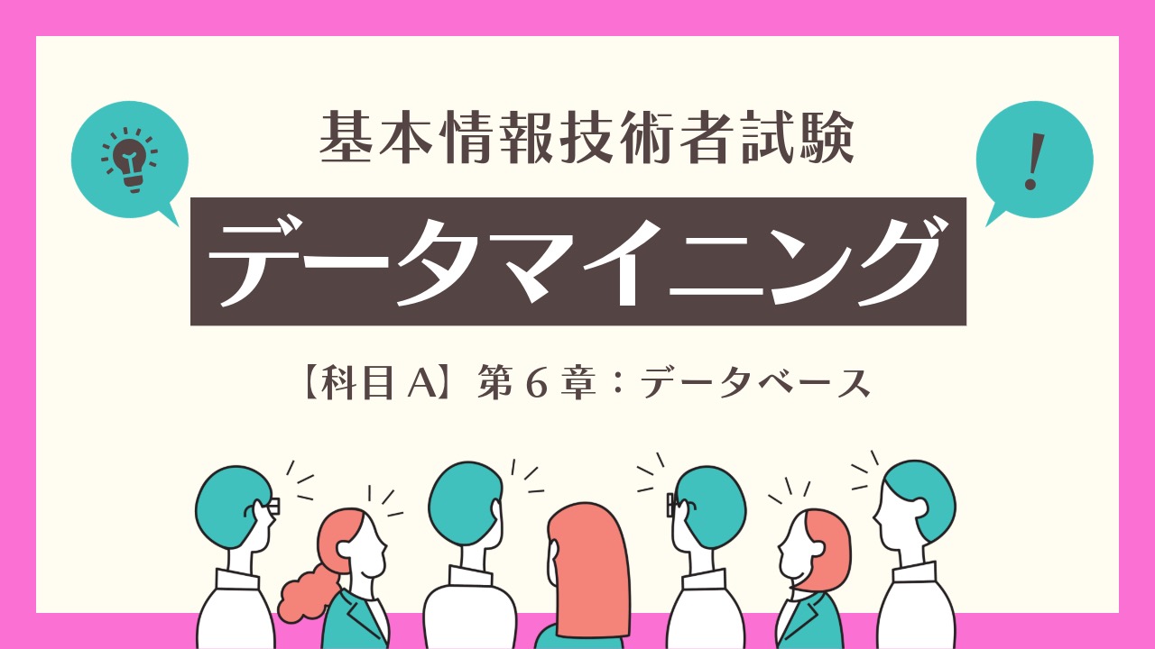 システム障害に備える信頼性設計の基礎知識と対策｜基本情報技術者試験｜TAKE IT EASY!